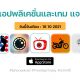 paid apps for iphone ipad for free limited time 18 10 2021