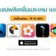 paid apps for iphone ipad for free limited time 19 10 2021