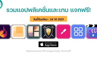 paid apps for iphone ipad for free limited time 24 10 2021