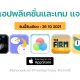 paid apps for iphone ipad for free limited time 26 10 2021