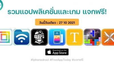 paid apps for iphone ipad for free limited time 27 10 2021