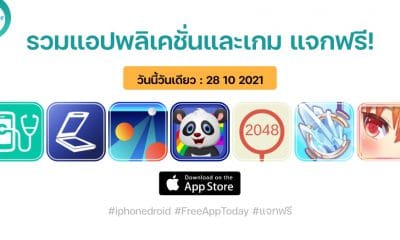 paid apps for iphone ipad for free limited time 28 10 2021