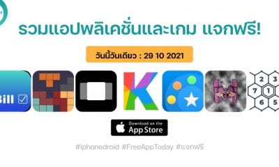 paid apps for iphone ipad for free limited time 29 10 2021