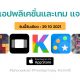 paid apps for iphone ipad for free limited time 29 10 2021