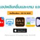 paid apps for iphone ipad for free limited time 30 10 2021
