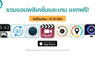 paid apps for iphone ipad for free limited time 31 10 2021