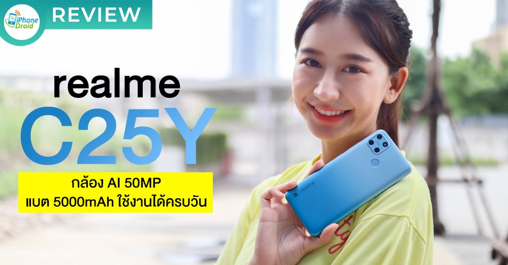 รีวิว realme C25Y