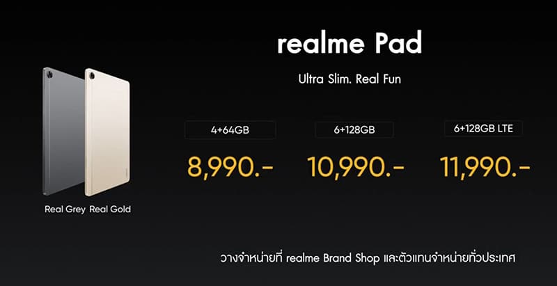 รีวิว realme Pad