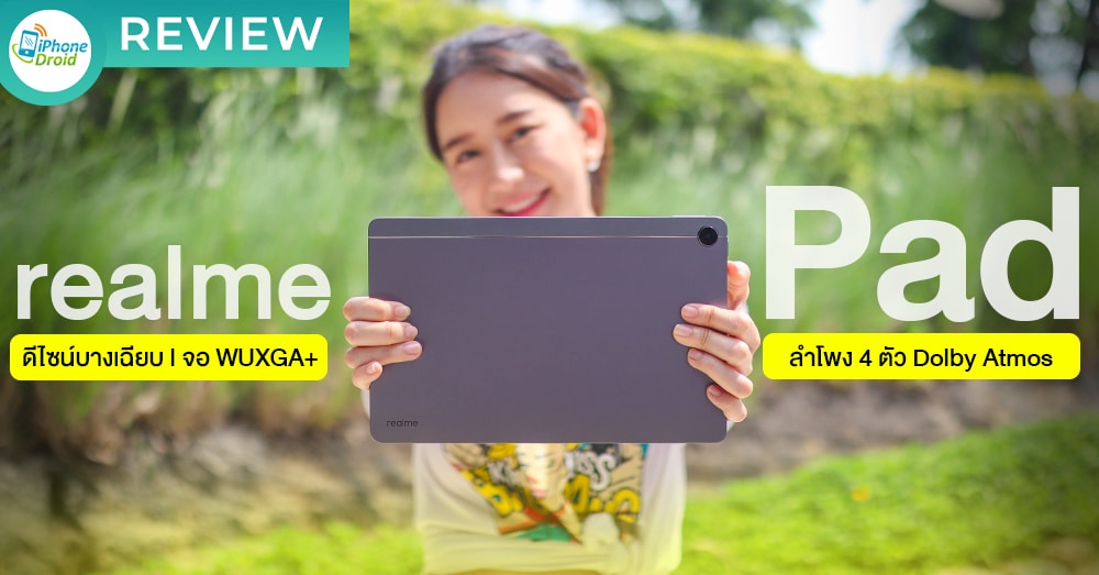 รีวิว realme Pad