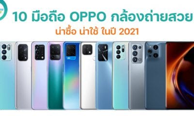 10 OPPO smartphones in 2021