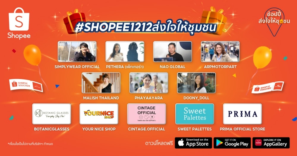 Shopee 12.12 Birthday Sale