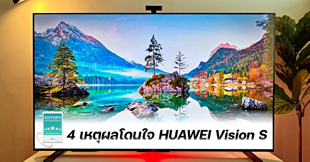 HUAWEI Vision S