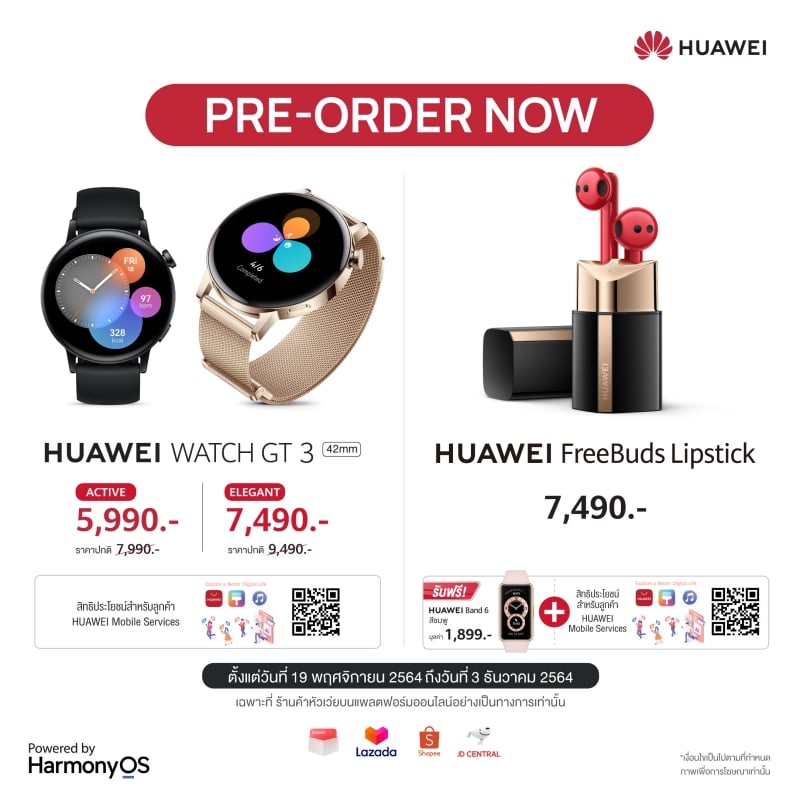 HUAWEI FreeBuds Lipstick and HUAWEI WATCH GT 3 42mm