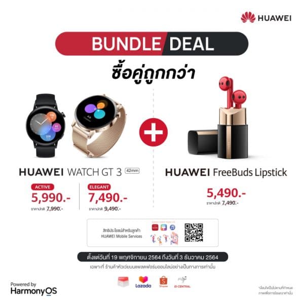 HUAWEI WATCH GT 3 Pre oder Promotion