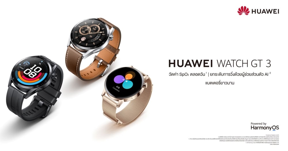 HUAWEI WATCH GT 3 Series