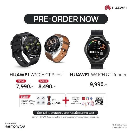 HUAWEI WATCH GT Runner 