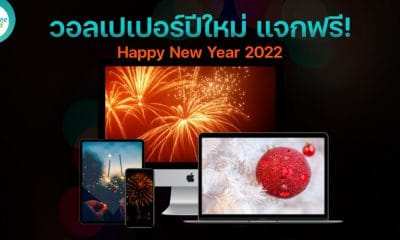 Happy New Year 2022 free wallpapers