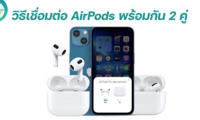How to connect two pairs of AirPods to one phone