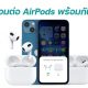 How to connect two pairs of AirPods to one phone