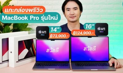 MacBook Pro 16 and 14