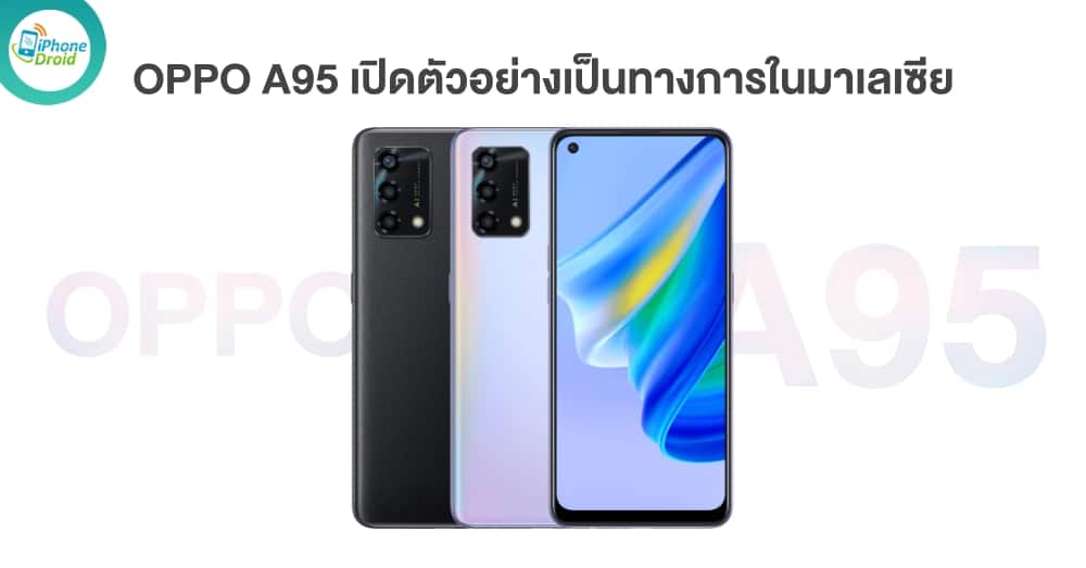 OPPO A95