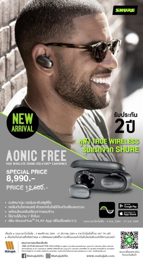 Shure Aonic Free