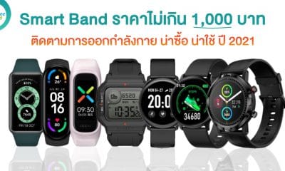 Smart band under 1000 in 2021