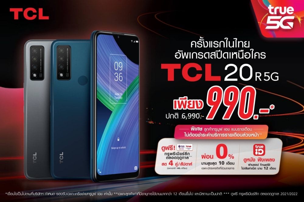 TCL 20 R 5G True 5G Exclusive Promotion