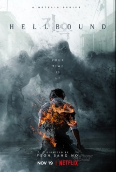 1. ทัณฑ์นรก (Hellbound)