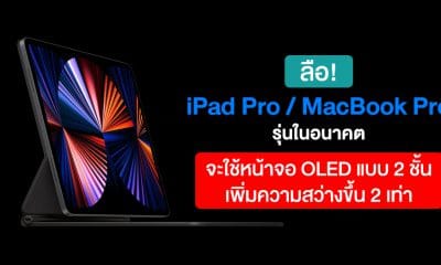 แอปเปิลร่วมรณรงค์ต่อต้านโรคเอดส์ ด้วยการสนับสนุนโครงการ (RED)