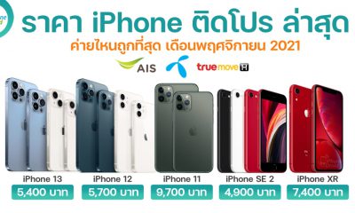 iphones ais dtac true pricing of the month