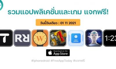 paid apps for iphone ipad for free limited time 01 11 2021