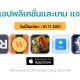 paid apps for iphone ipad for free limited time 01 11 2021