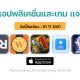 paid apps for iphone ipad for free limited time 01 11 2021