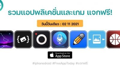 paid apps for iphone ipad for free limited time 02 11 2021