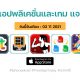 paid apps for iphone ipad for free limited time 03 11 2021