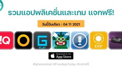 paid apps for iphone ipad for free limited time 04 11 2021