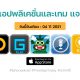 paid apps for iphone ipad for free limited time 04 11 2021