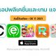 paid apps for iphone ipad for free limited time 05 11 2021
