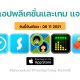 paid apps for iphone ipad for free limited time 06 11 2021