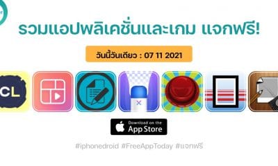 paid apps for iphone ipad for free limited time 07 11 2021