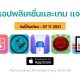 paid apps for iphone ipad for free limited time 07 11 2021
