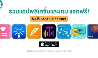 paid apps for iphone ipad for free limited time 08 11 2021