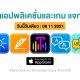 paid apps for iphone ipad for free limited time 08 11 2021