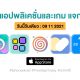 paid apps for iphone ipad for free limited time 09 11 2021