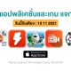 paid apps for iphone ipad for free limited time 10 11 2021