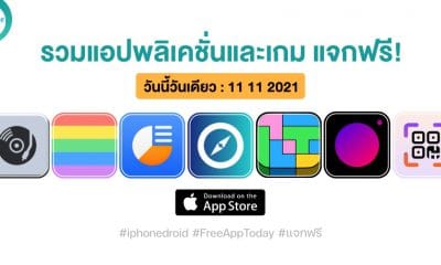 paid apps for iphone ipad for free limited time 11 11 2021
