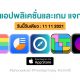 paid apps for iphone ipad for free limited time 11 11 2021
