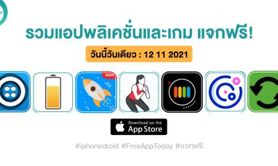 paid apps for iphone ipad for free limited time 12 11 2021