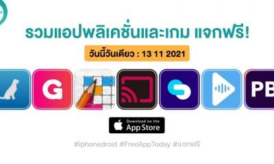paid apps for iphone ipad for free limited time 13 11 2021
